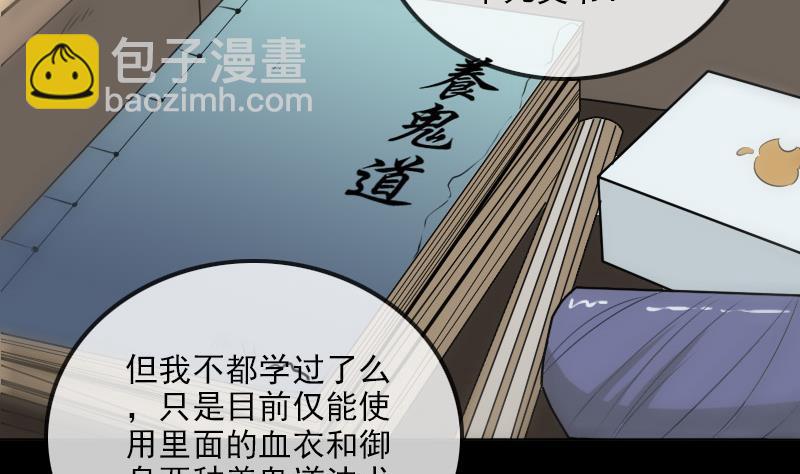 第185话 下山33