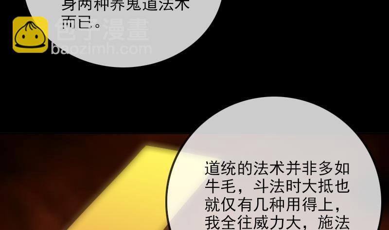 第185话 下山34
