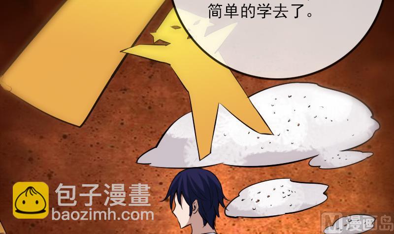 第185话 下山35