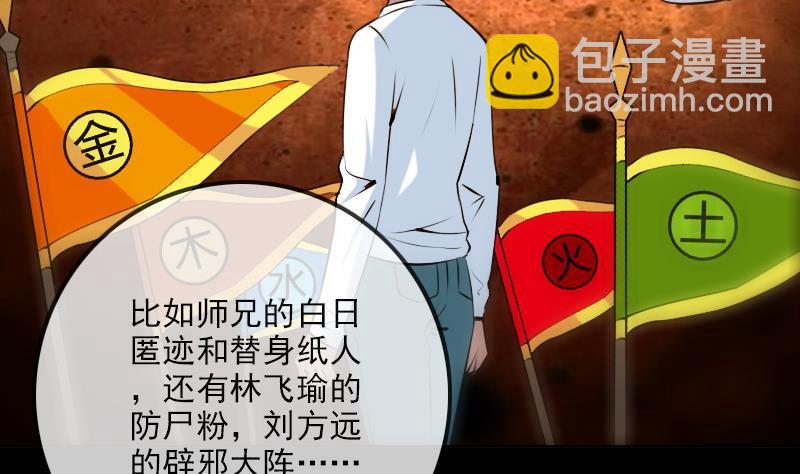 第185话 下山36