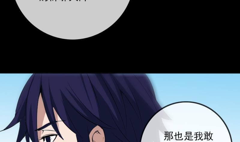第185话 下山37