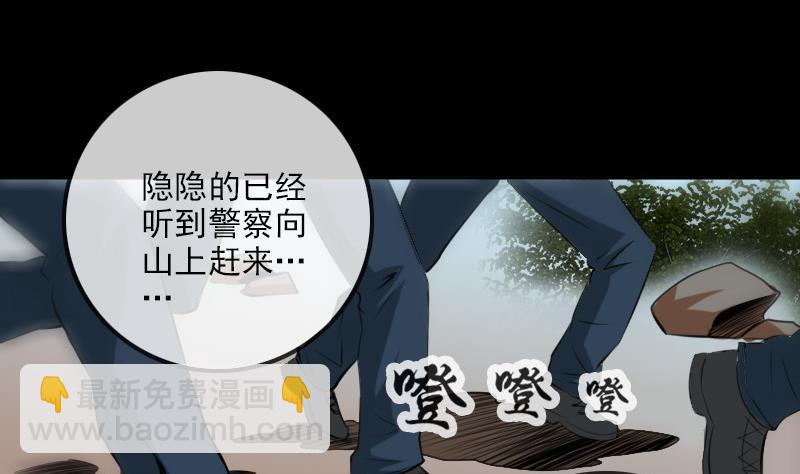第185话 下山39