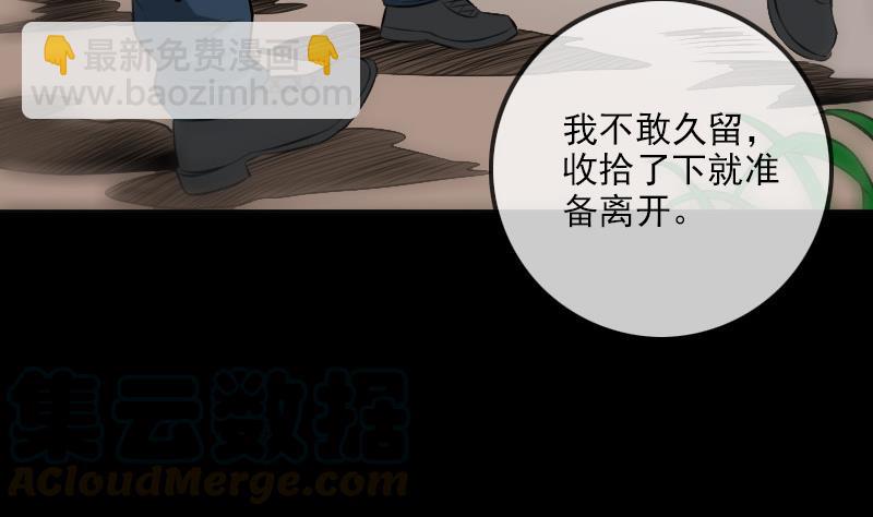第185话 下山40