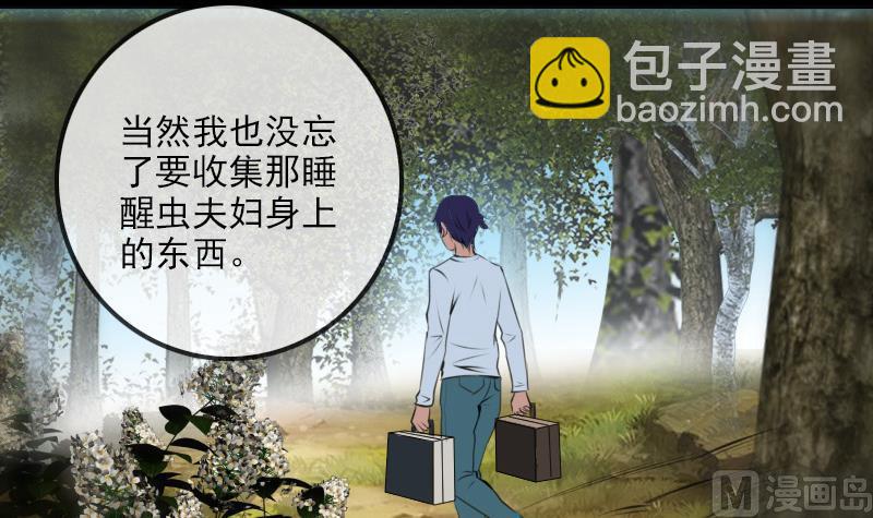 第185话 下山41