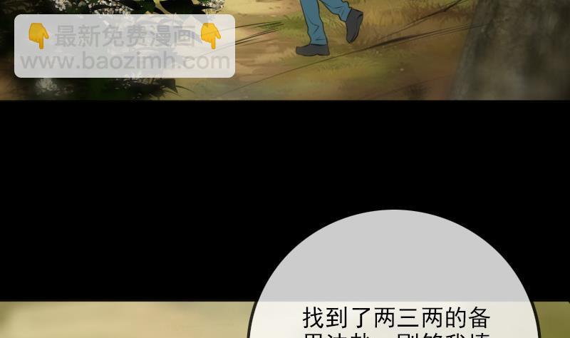 第185话 下山42