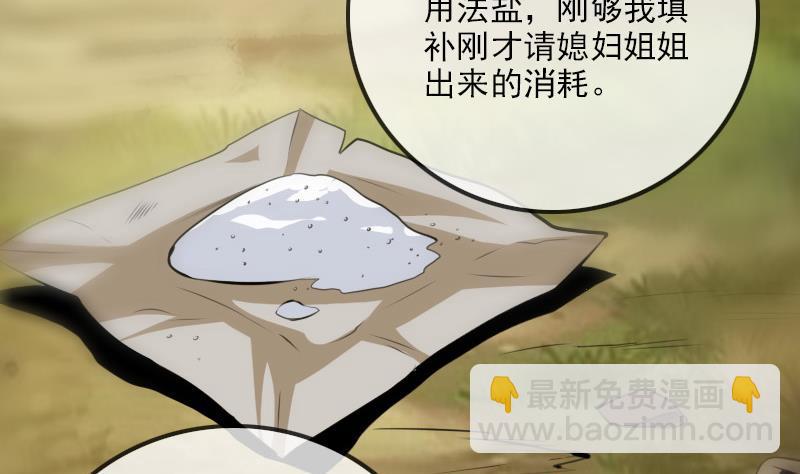 第185话 下山43