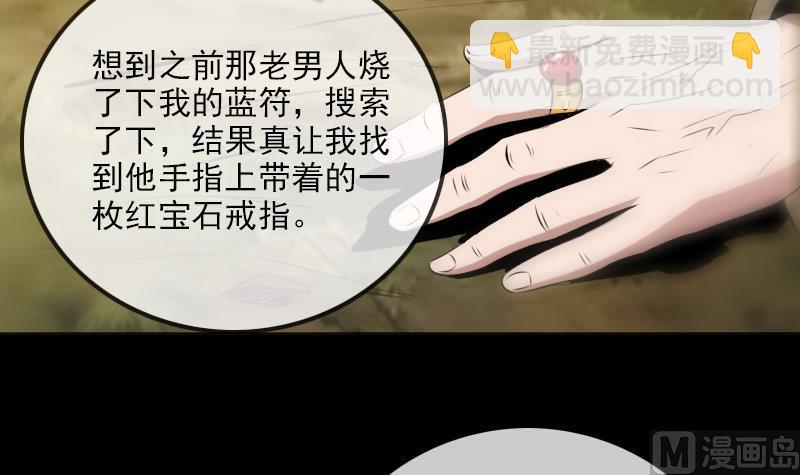 第185话 下山44