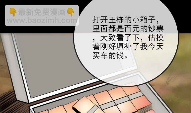 第185话 下山45