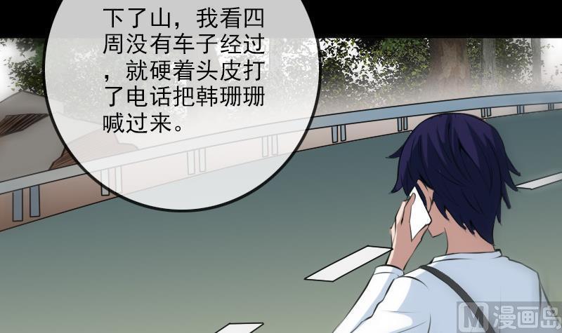 第185话 下山47