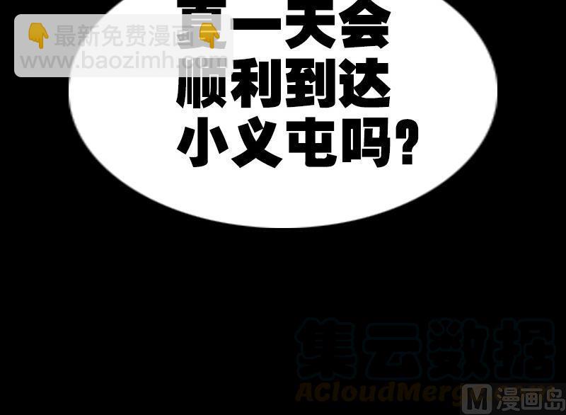 第185话 下山54