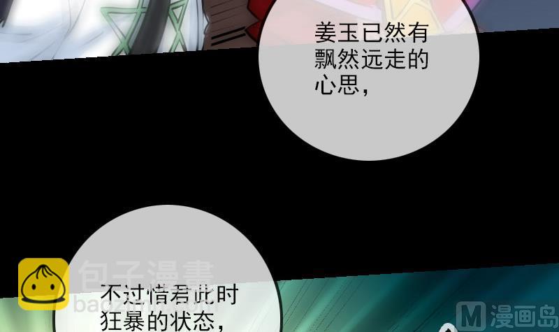第215话 晋级23