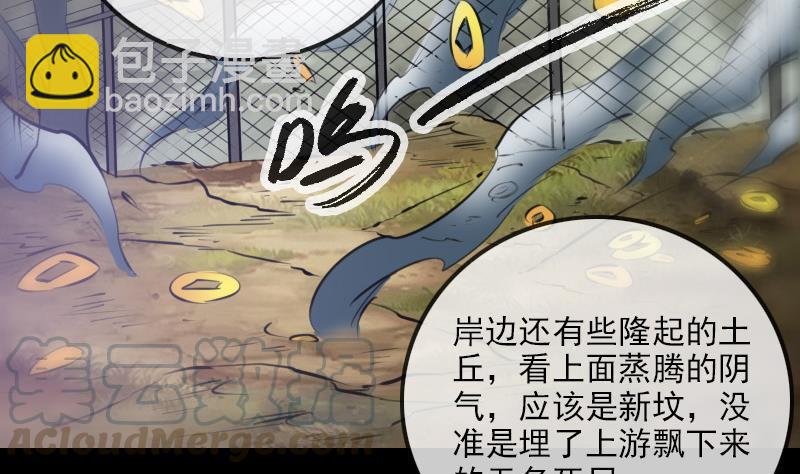 第186话 荒凉40