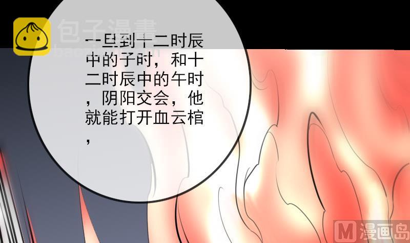 第217话 养棺11