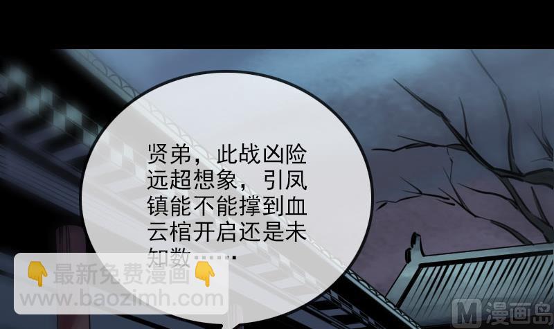 第217话 养棺2