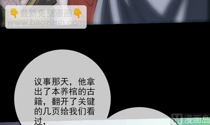 第217话 养棺23