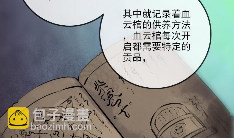 第217话 养棺24