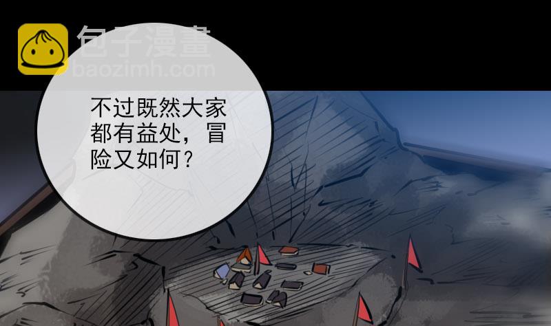 第217话 养棺30