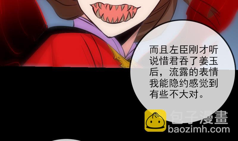 第217话 养棺37