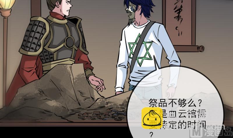 第217话 养棺5