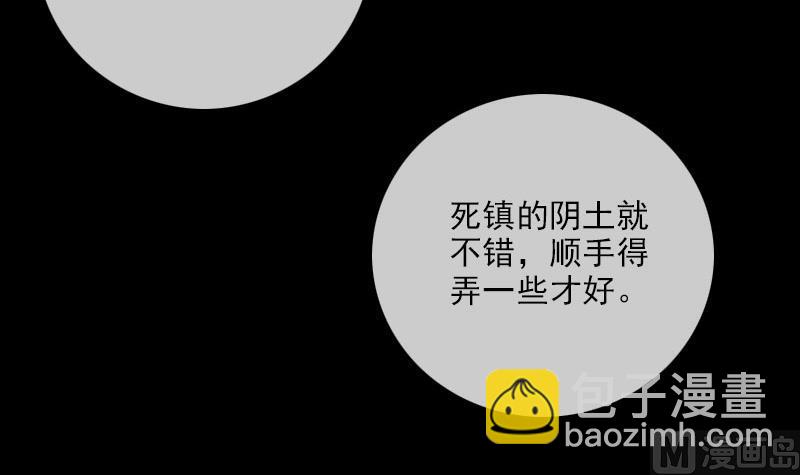 第217话 养棺51