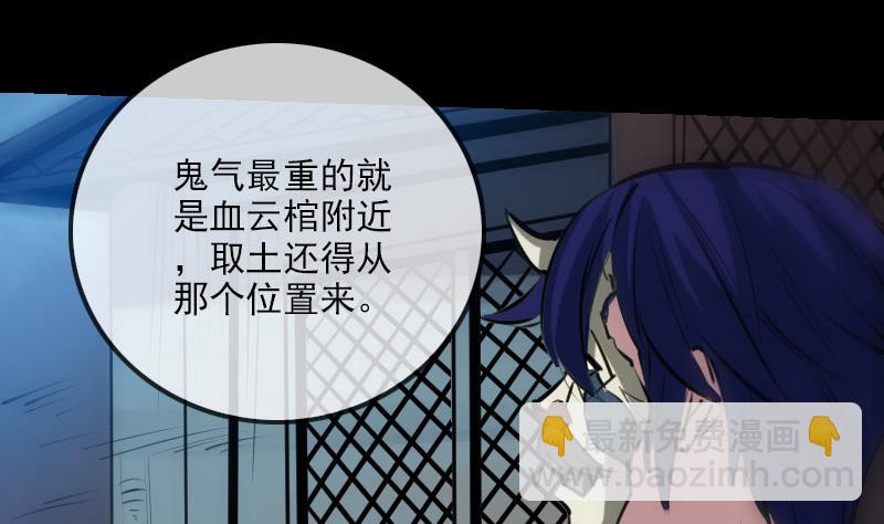 第217话 养棺52