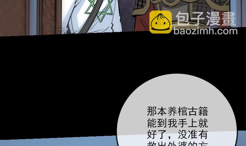 第217话 养棺58