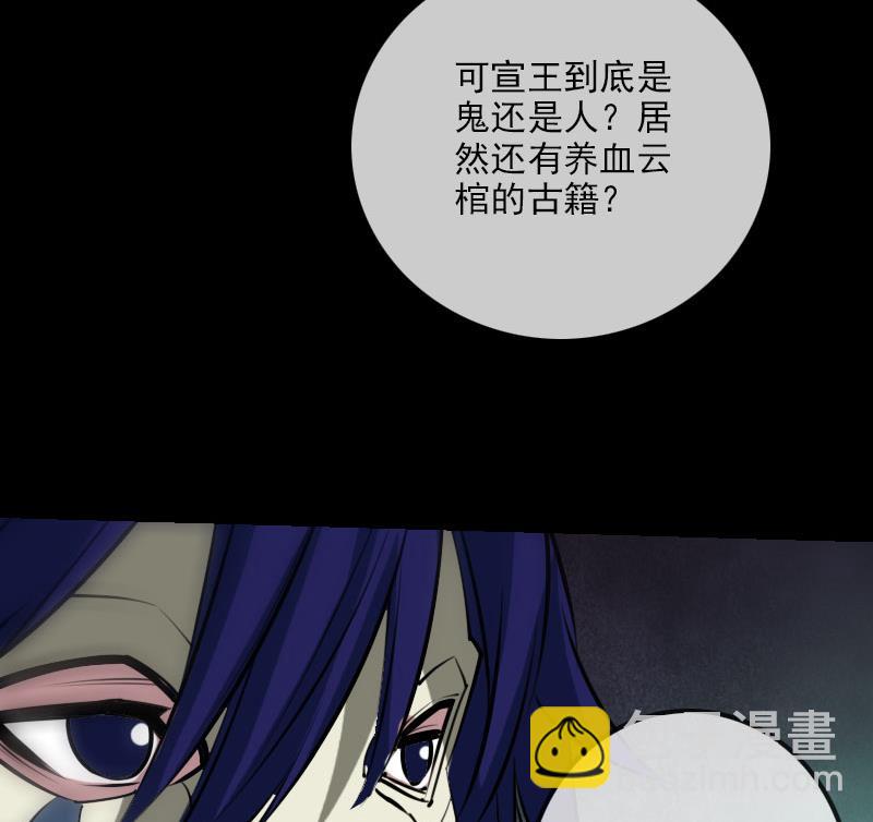 第217话 养棺61