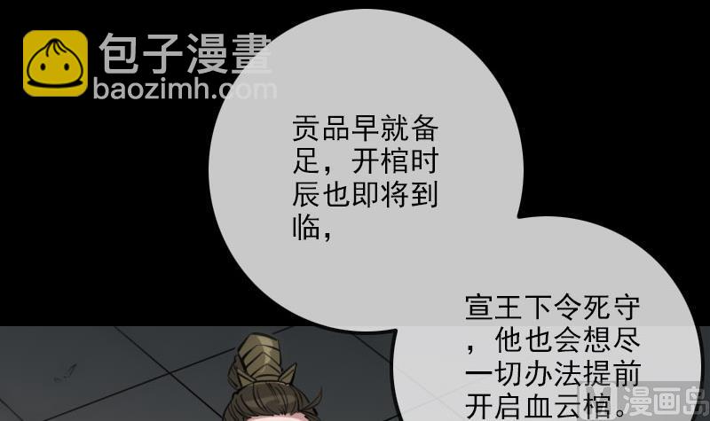 第217话 养棺8