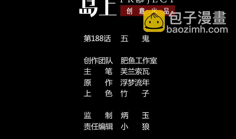 第188话 五星1