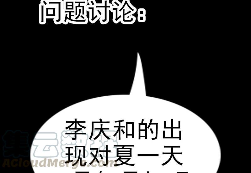 第188话 五星49