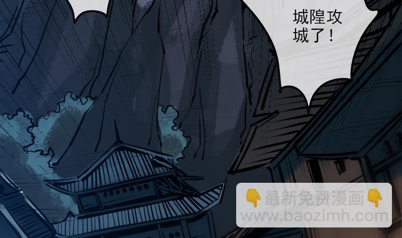 第218话 赠鬼13