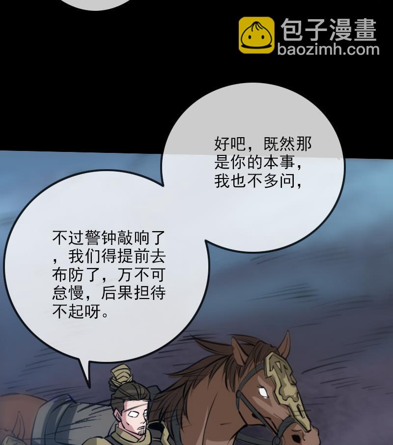 第218话 赠鬼25