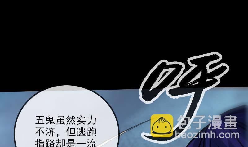 第218话 赠鬼31
