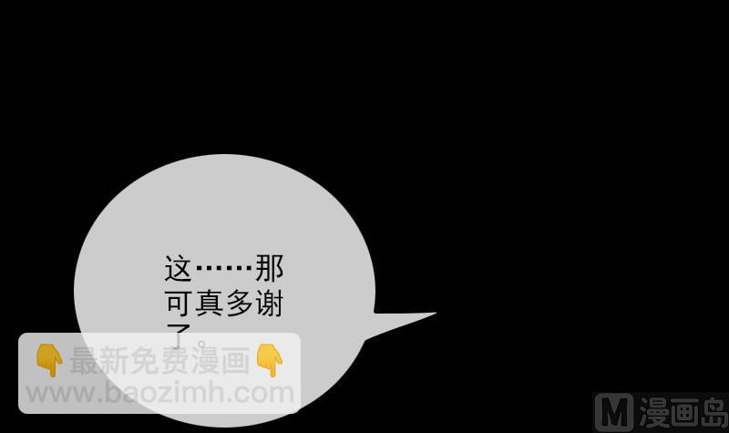 第218话 赠鬼38