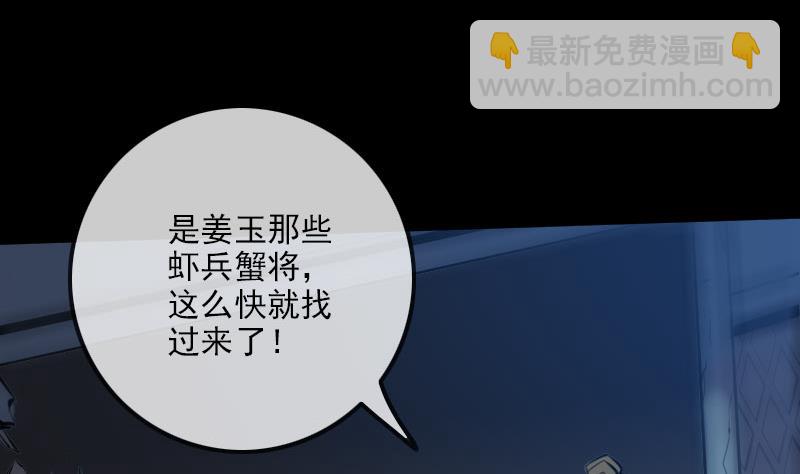 第218话 赠鬼4