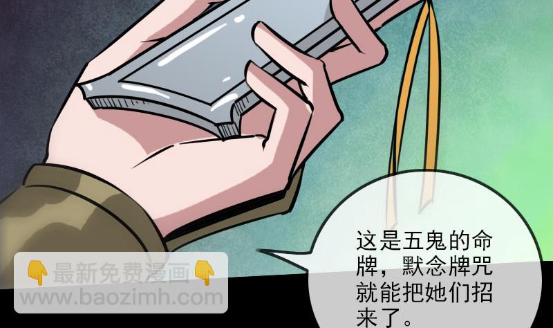 第218话 赠鬼40