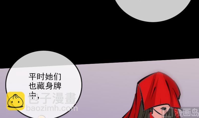 第218话 赠鬼41