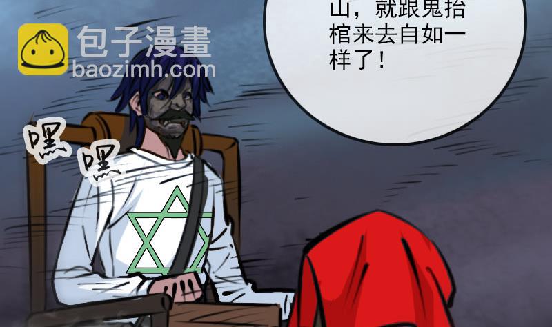 第218话 赠鬼45