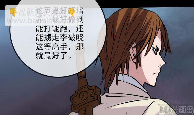 第218话 赠鬼47