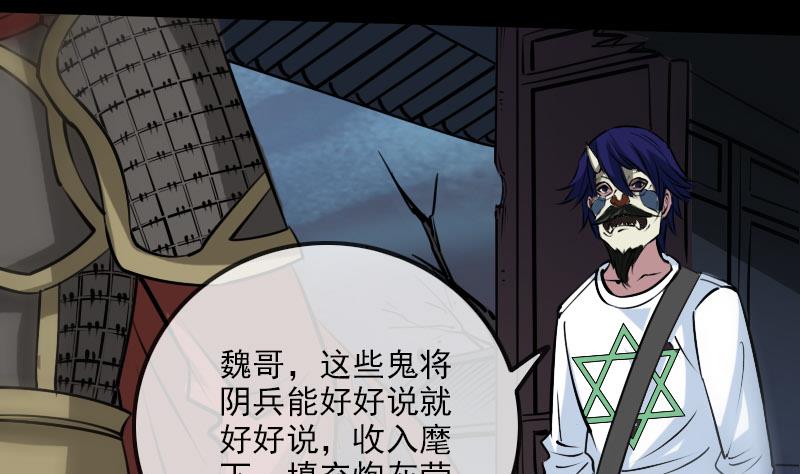 第218话 赠鬼7