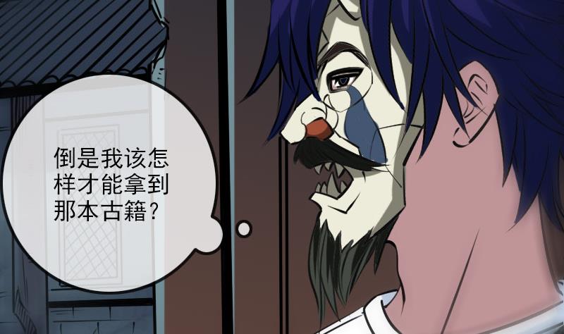 第218话 赠鬼9