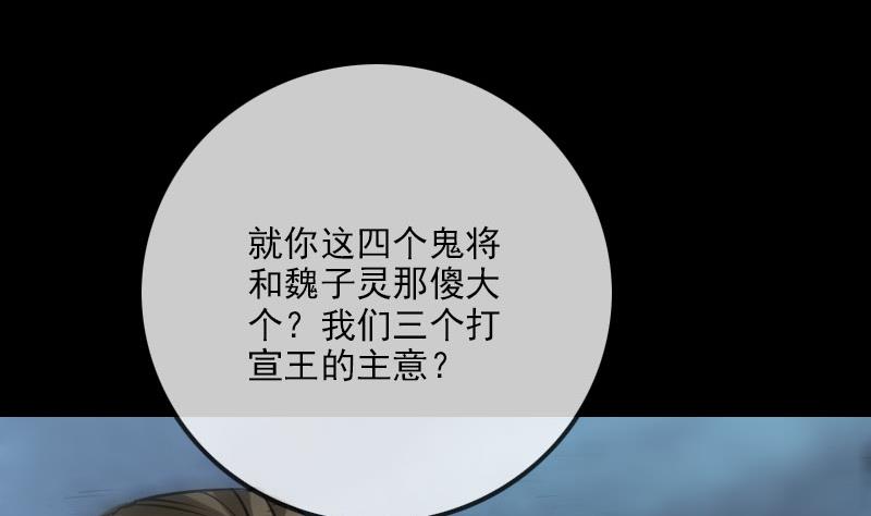 第219话 宣王10
