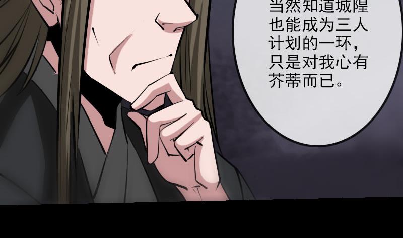 第219话 宣王16
