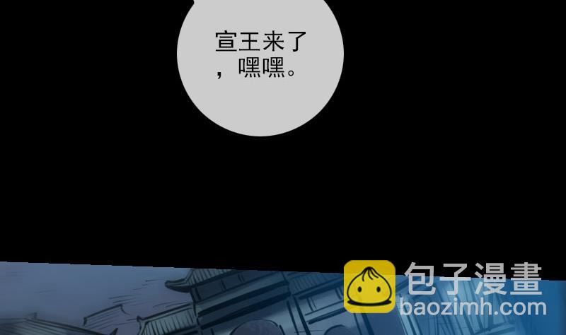 第219话 宣王22