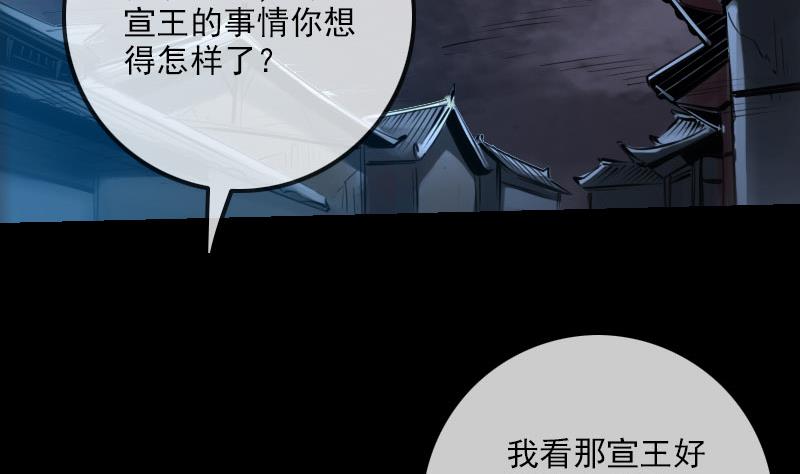 第219话 宣王3