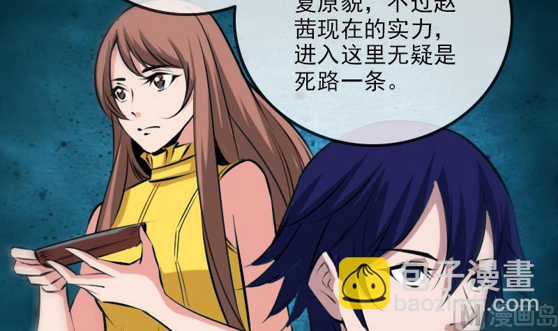 第190话 躲藏11