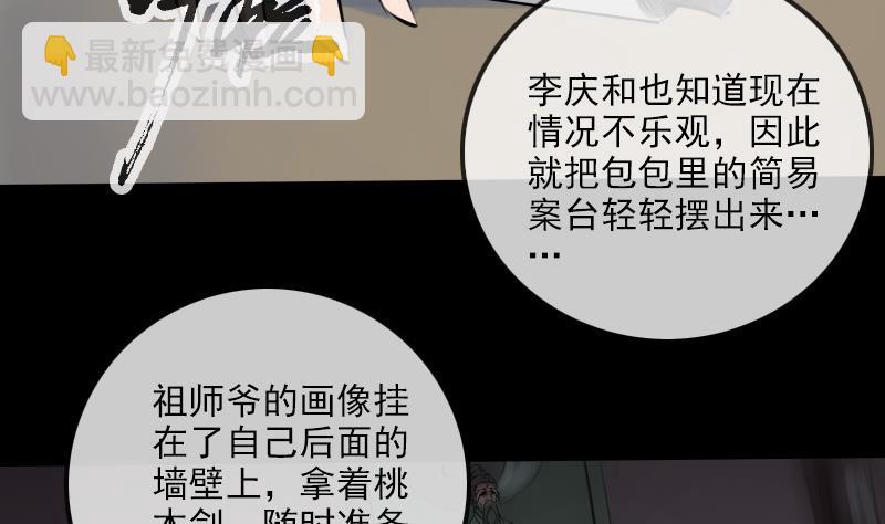 第190话 躲藏36