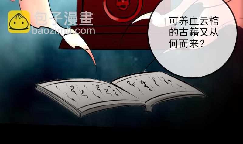 第220话 身份40