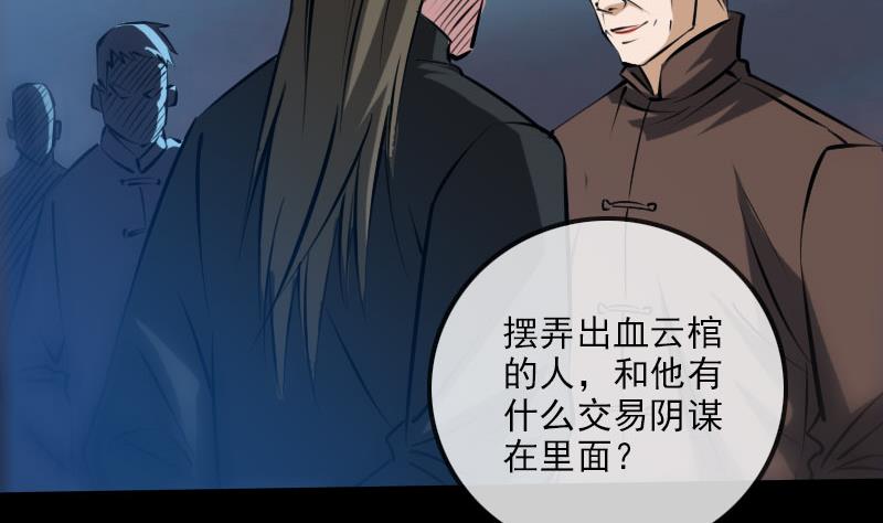 第220话 身份42