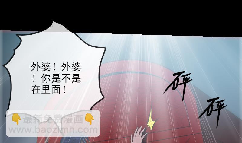 第223话 血棺16